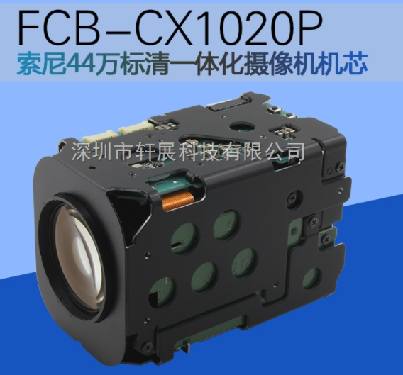 高清編碼控制板二次開發(fā)-索尼機芯二次開發(fā)