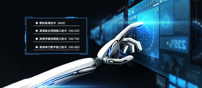 4種同軸高清技術