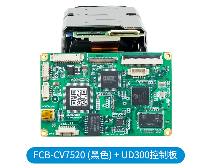 FCB-CV7520+HD-IP無(wú)人機(jī)專用編碼控制板