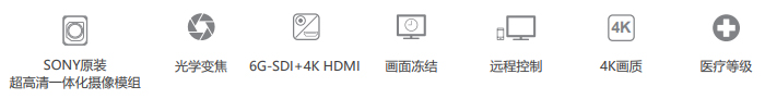 4K超高清術(shù)野攝像機(jī)-6G SDI+4K HDMI輸出-遙控版產(chǎn)品簡介
