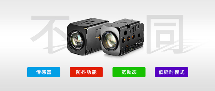 FCB-EV9520L與FCB-EV/CV7520（A）& FCB-EV/CV7500的不同點(diǎn)