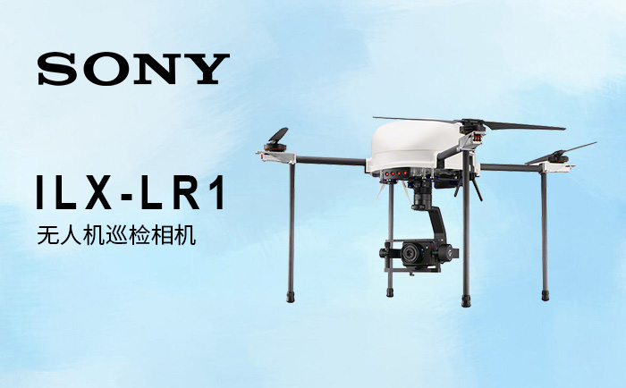 無人機(jī)巡檢相機(jī)