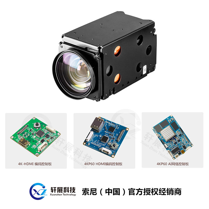 FCB-ER9500視頻定制化二次開發(fā)方案