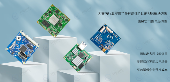 高清視頻二次開發(fā)方案編碼控制板 高清視頻二次開發(fā)方案編碼控制板