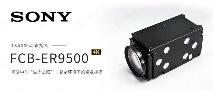 FCB-ER9500 FCB-ER9500