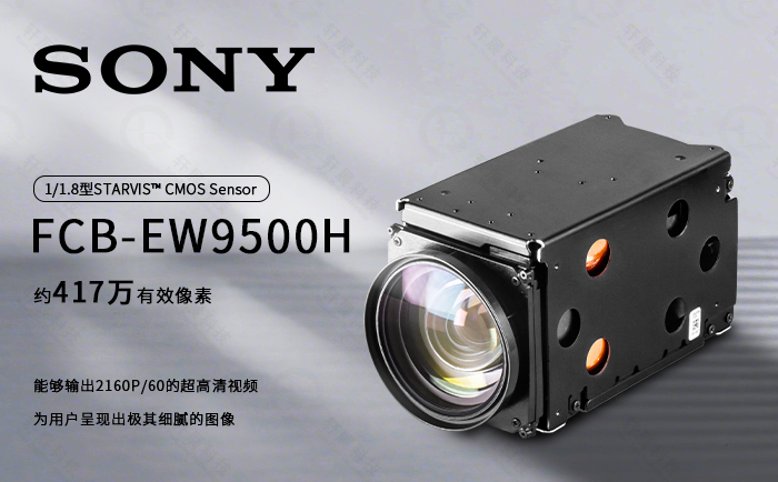 FCB-EW9500H FCB-EW9500H